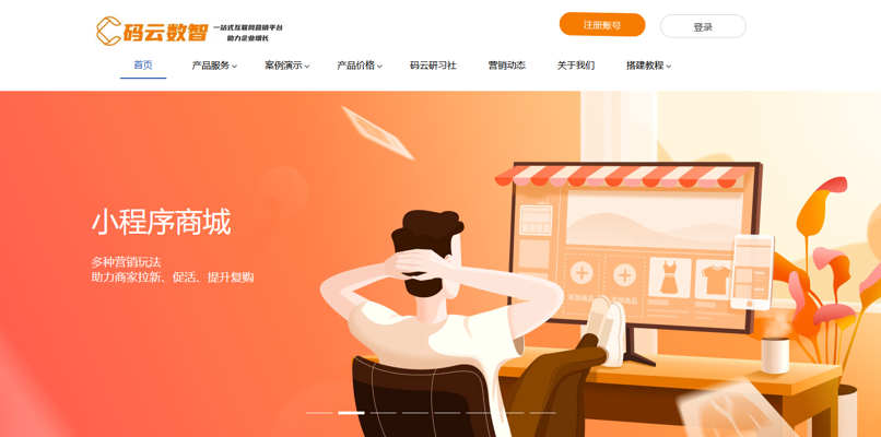 小程序制作平台进入深水区:从模板复用到全链路交付的产业观察